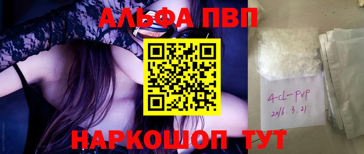 Кинель  Альфа ПВП VHQ  Вход с VPN  A-PVP кристаллы  A-PVP Соль 