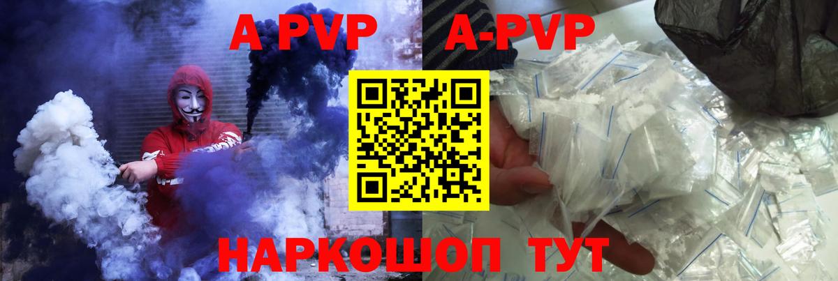 A-PVP СК Кинель