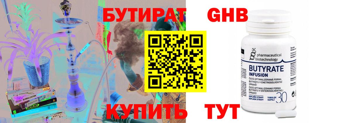 Кинель  Бутират оксана  Вход с VPN 
