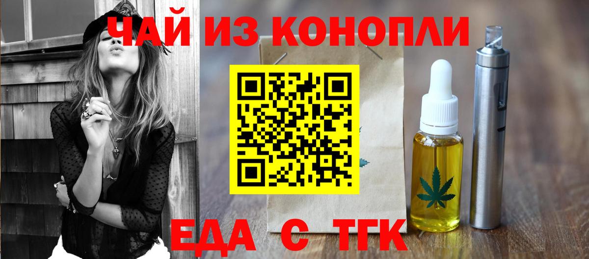 Кинель  Печенье с ТГК конопля  Вход с VPN 