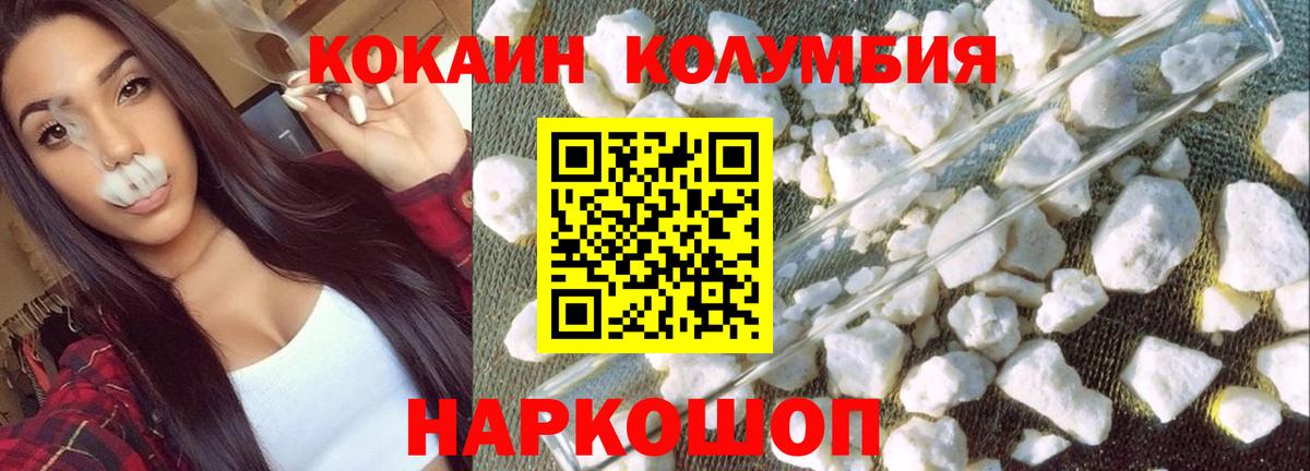 КОКАИН Колумбийский  COCAIN 98%  Кинель  Вход с VPN 