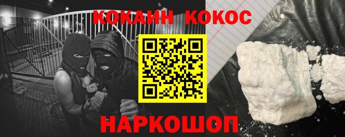 КОКАИН 99% Кинель