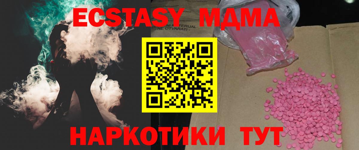 Экстази mix  Вход с VPN  Кинель 