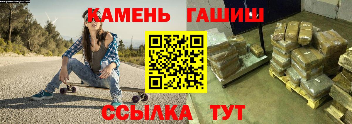 ГАШИШ AMNESIA HAZE  Гашиш VHQ  Вход с VPN  Кинель 