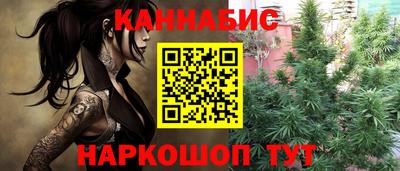 гашишное масло Бийск