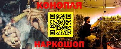 гашишное масло Бийск