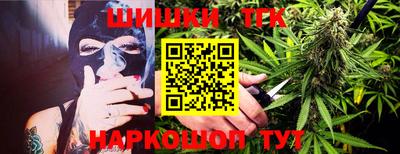 гашишное масло Бийск