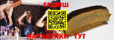 гашишное масло Бийск