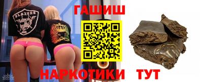 гашишное масло Бийск