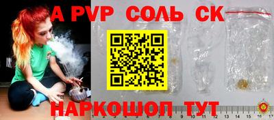 spice Беслан