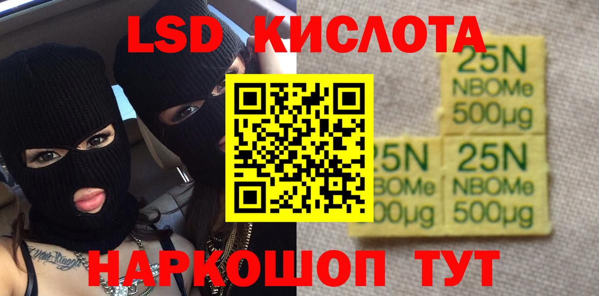 LSD-25 экстази кислота Кинель