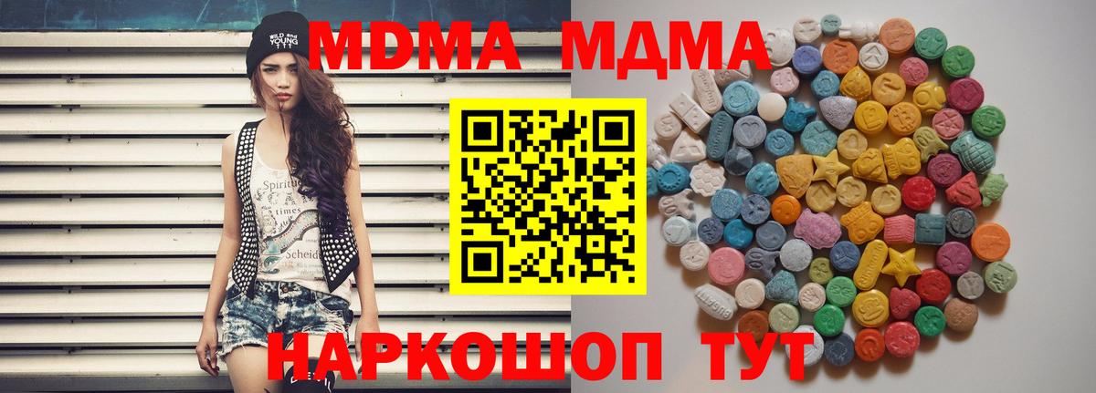 МДМА Molly  MDMA crystal  Кинель  МДМА  Вход с VPN 