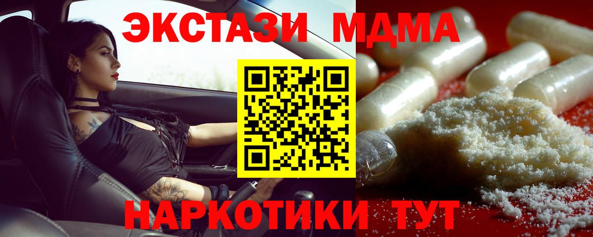 MDMA crystal Кинель