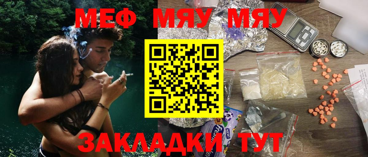 Кинель  Меф VHQ  Меф  Вход с VPN 