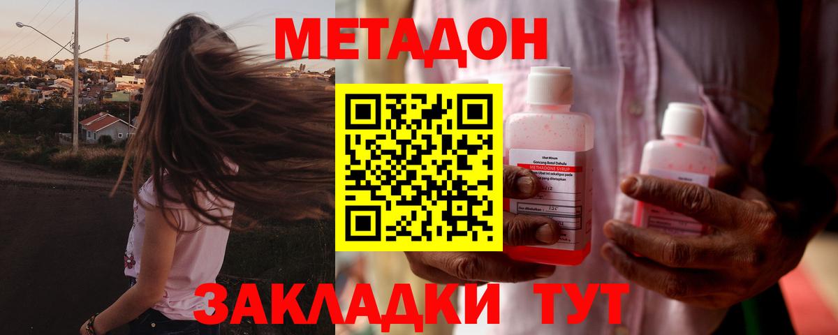 Метадон VHQ  Вход с VPN  Кинель  Метадон мёд 