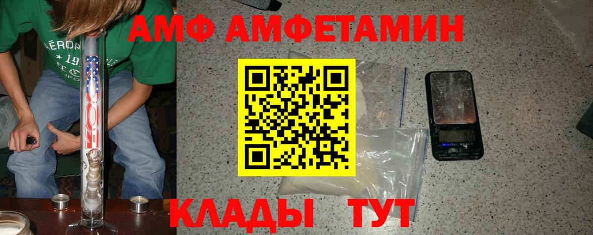 Метамфетамин  Вход с VPN  Метамфетамин пудра  Кинель  Метамфетамин пудра 