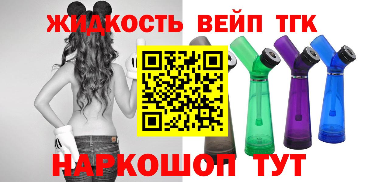 ТГК концентрат  Вход с VPN  Дистиллят ТГК THC oil  Кинель 