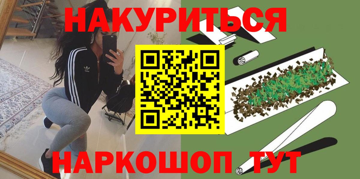 МАРИХУАНА SATIVA & INDICA  Шишки марихуана Bruce Banner  Кинель  Вход с VPN  Канабис тримм 
